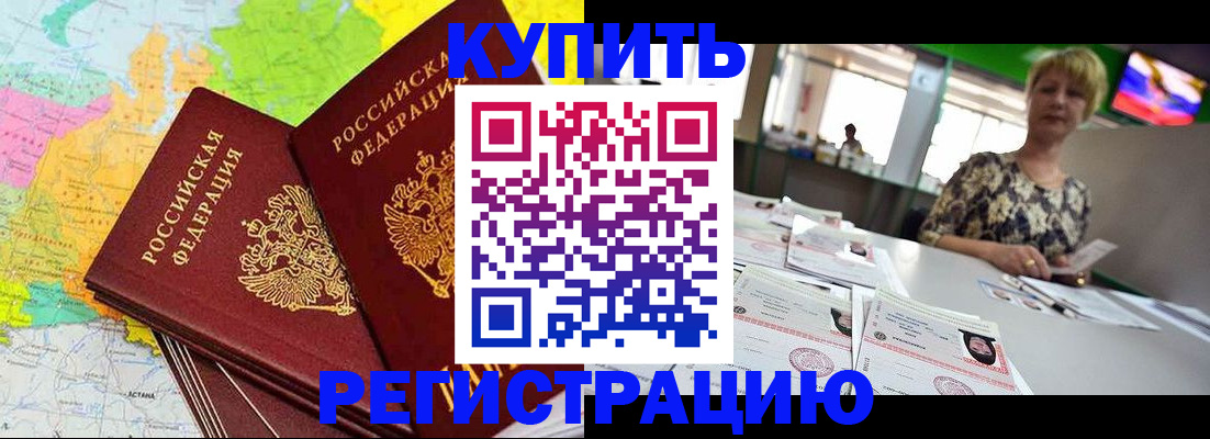 прописка иностранных граждан в Владивостоке