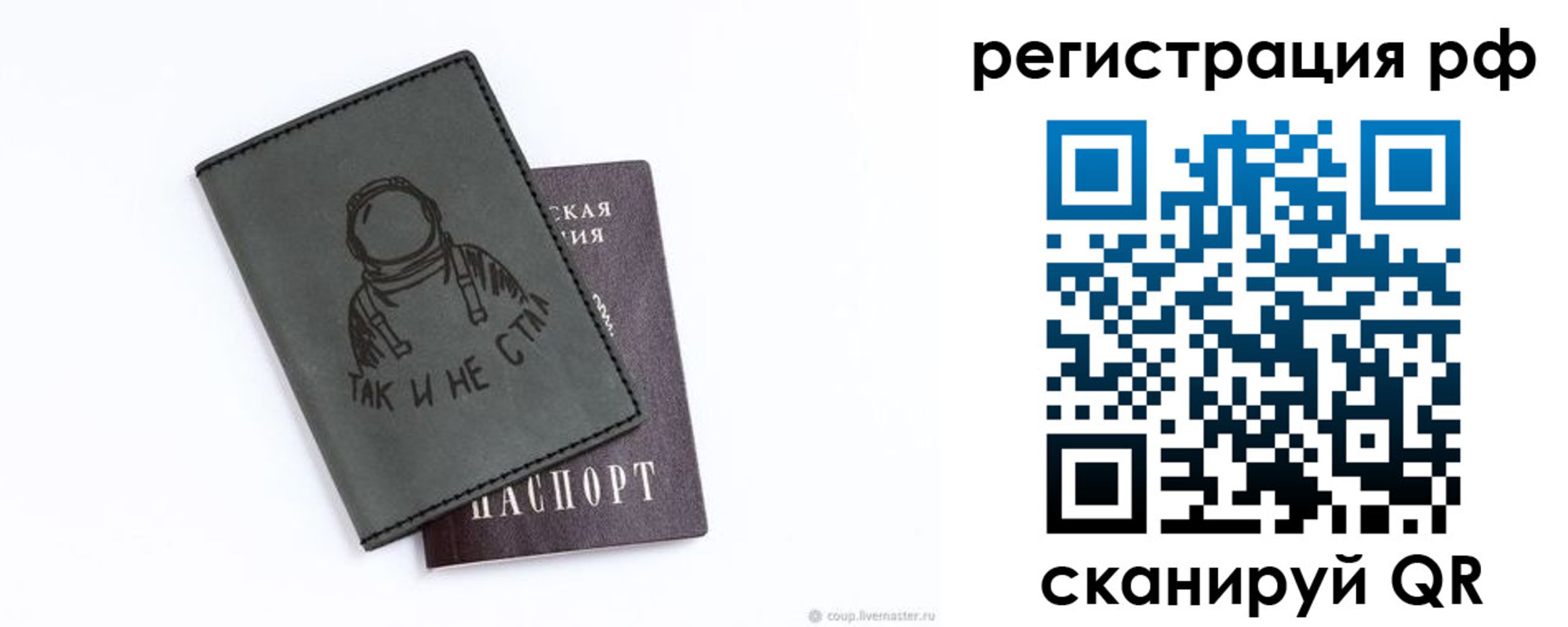 временная регистрация адрес в Владивостоке