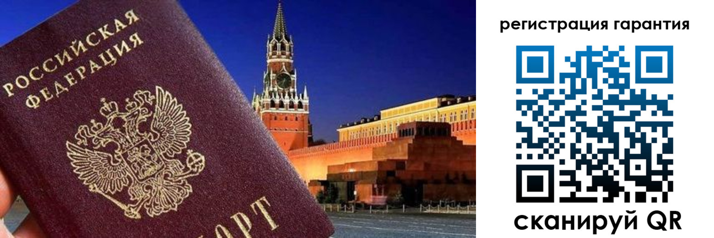 прописка в Владивостоке