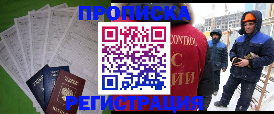временная регистрация в Владивостоке