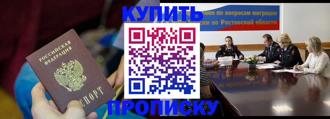 найти адрес прописки в Владивостоке