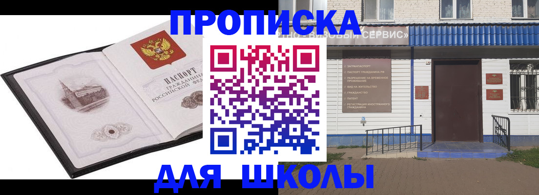 миграционный учет в Владивостоке