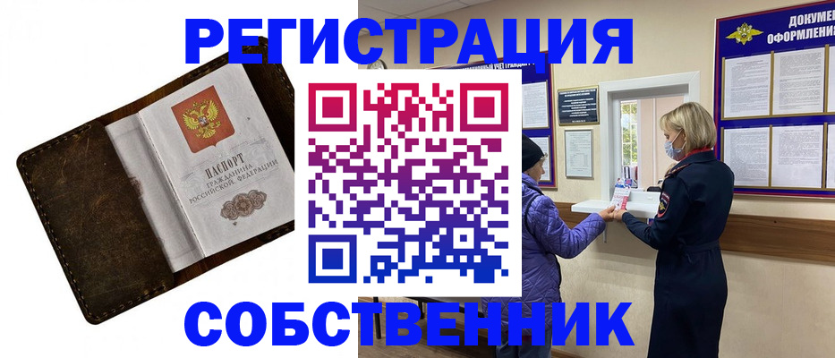 временная регистрация адрес в Владивостоке