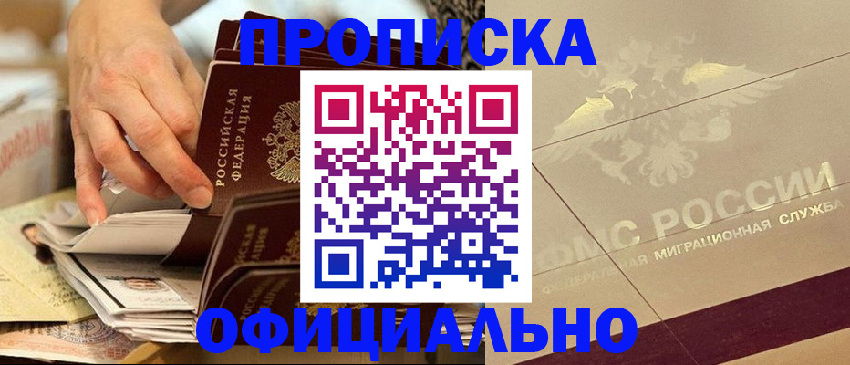 регистрация для школы в Владивостоке
