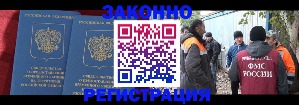 временная регистрация 2025 в Владивостоке