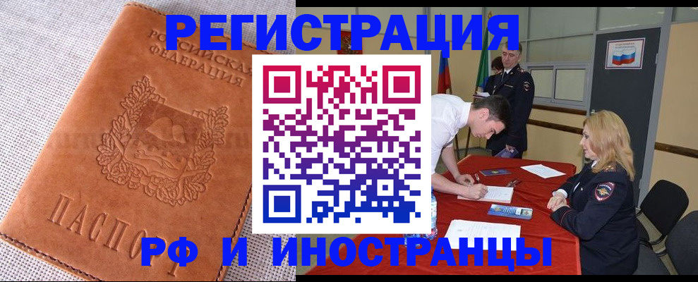 регистрация для школы в Владивостоке