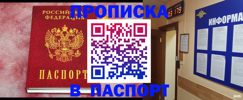 миграционный учет в Владивостоке